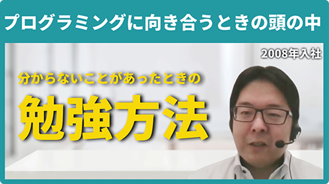 【モアソンジャパン】プログラミングに向き合うときの頭の中【切り抜き】