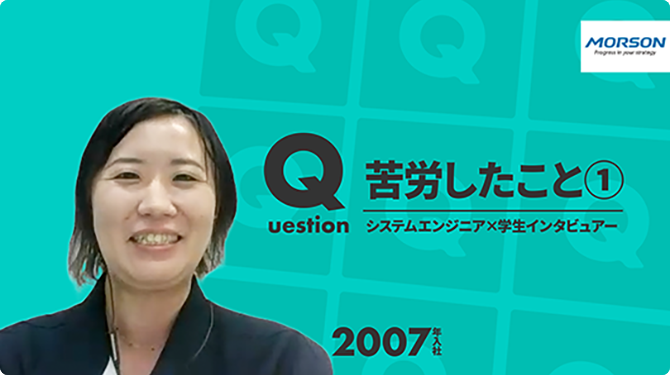 【モアソンジャパン】苦労したこと①【切り抜き】