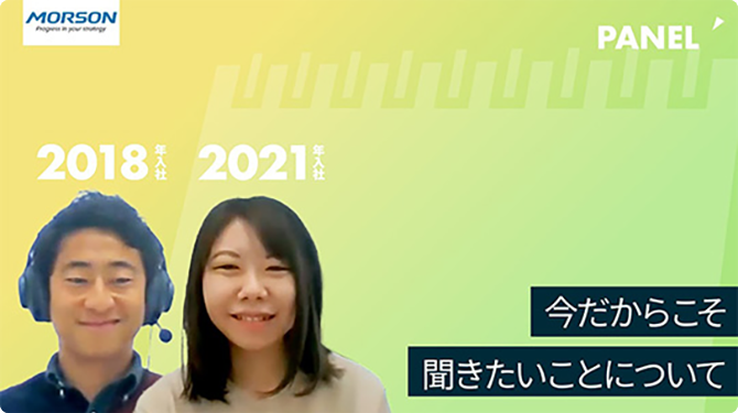 【モアソンジャパン】今だからこそ聞きたいことについて【切り抜き】