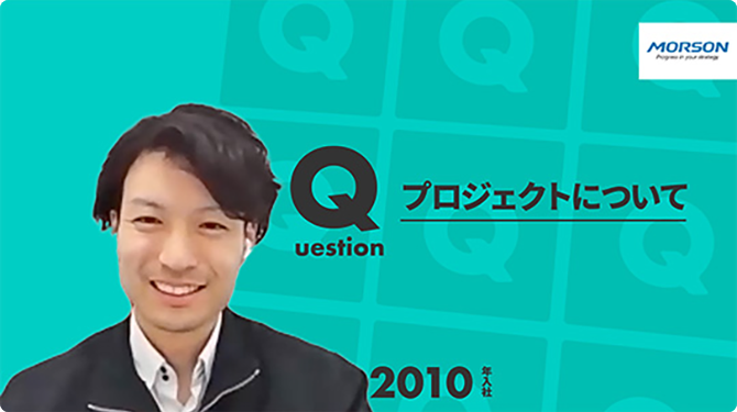【モアソンジャパン】プロジェクトについて【切り抜き】