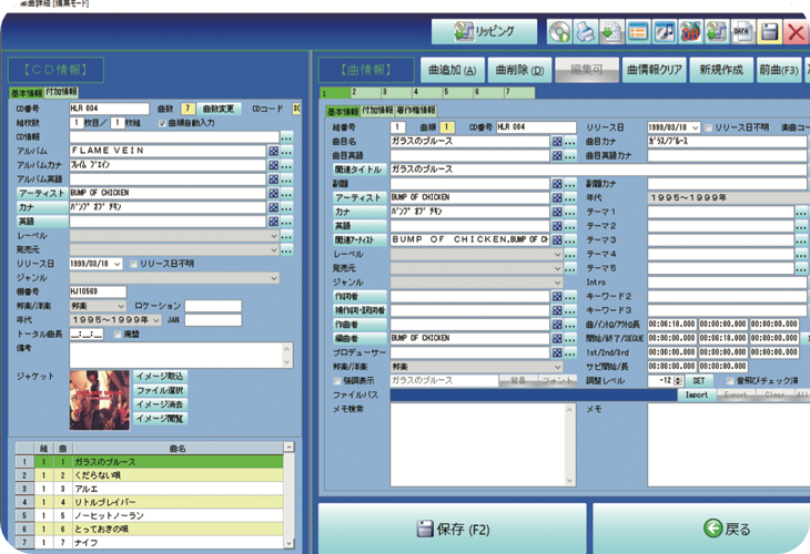 CDライブラリー