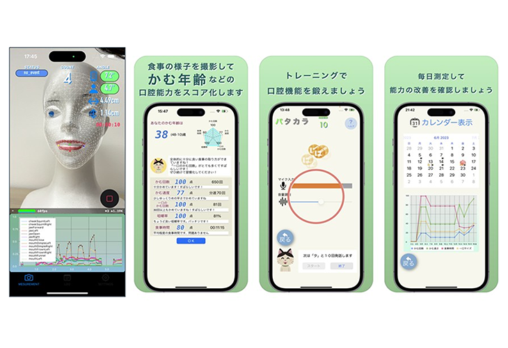おくちトレーナー