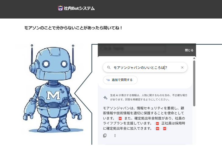 AI（スマートQA）